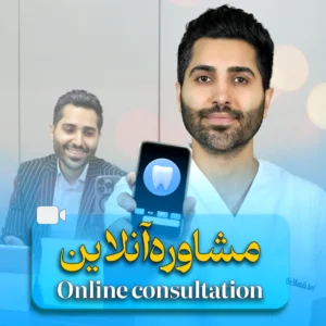 مشاوره آنلاین دکتر عارف